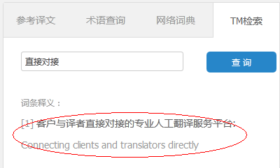 我译网新版编辑器 我译网新版编辑器3