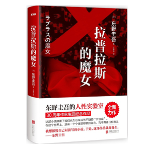 %e6%8b%89%e6%99%ae%e6%8b%89%e6%96%af%e7%9a%84%e9%ad%94%e5%a5%b3