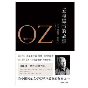 %e7%88%b1%e4%b8%8e%e9%bb%91%e6%9a%97%e7%9a%84%e6%95%85%e4%ba%8b