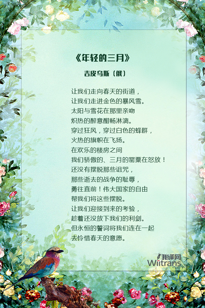 年轻的三月吉皮乌斯