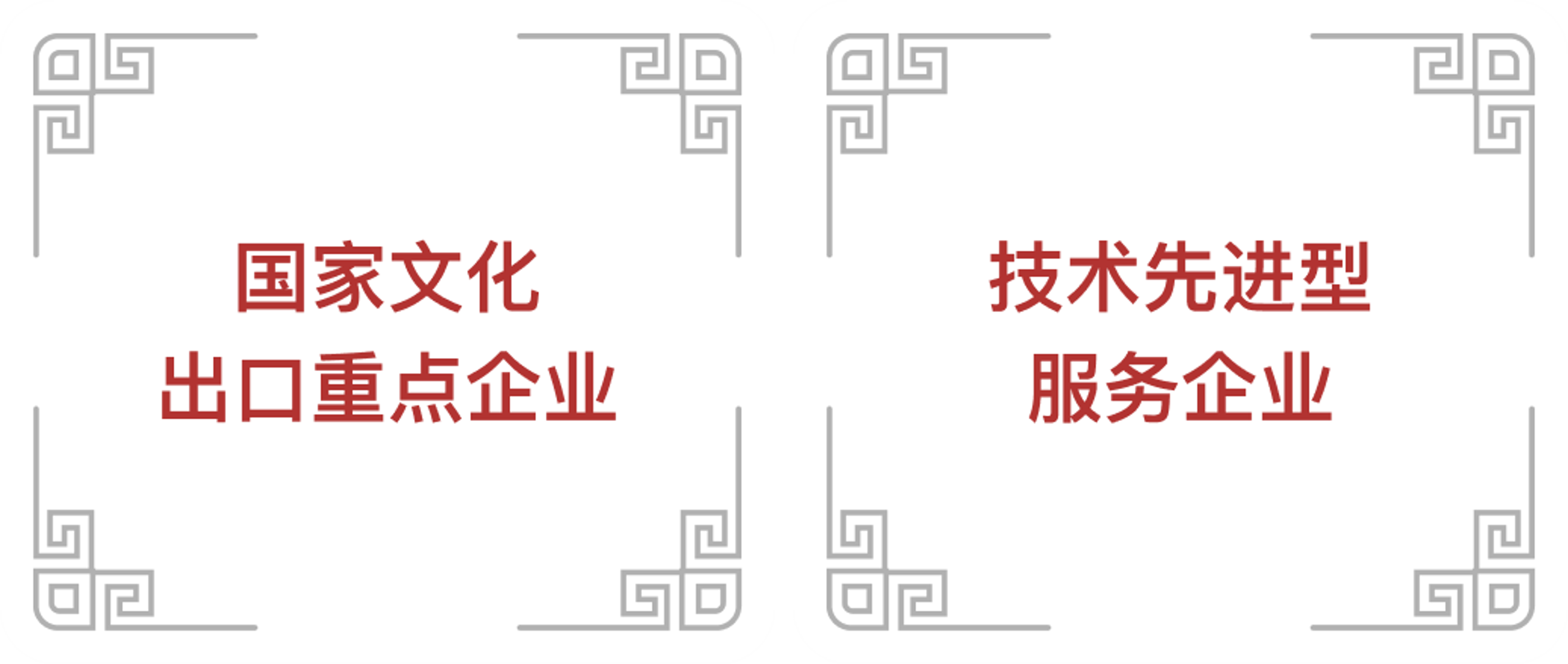 特色+先进证书