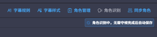 预处理自动开始角色识别